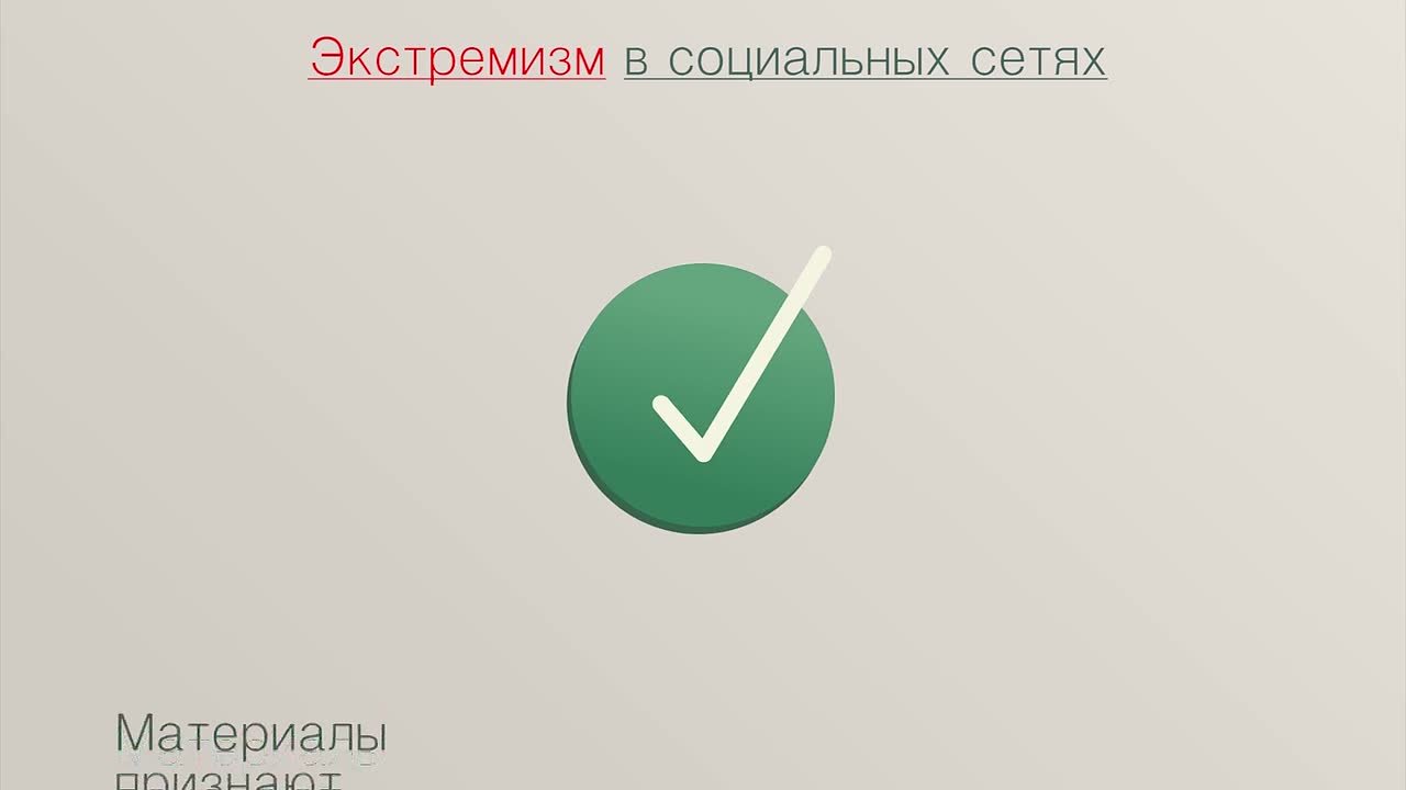 Сегодня глобальная сеть «Интернет» - один из главных источников получения информации