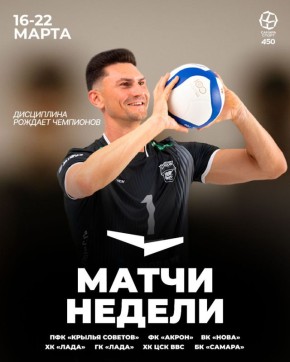 Три матча с ФК «Локомотив», завершение регулярного сезона в хоккее, «Кумпарсита» и Кубок России по боксу: сохраняйте расписание «Матчей недели», чтобы ничего не упустить!