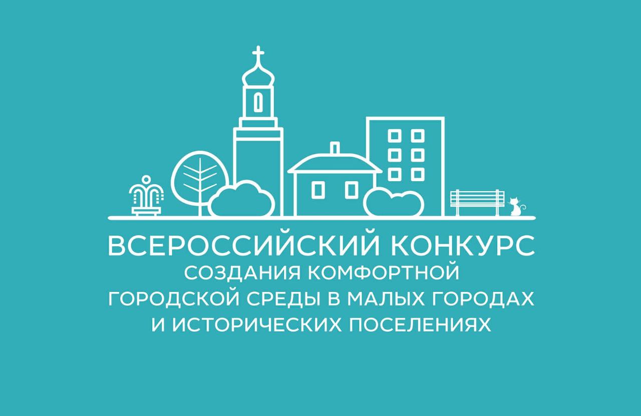 В городах Самарской области жители выбирают территории для участия в XI Всероссийском конкурсе лучших проектов создания комфортной городской среды в малых городах и исторических поселениях