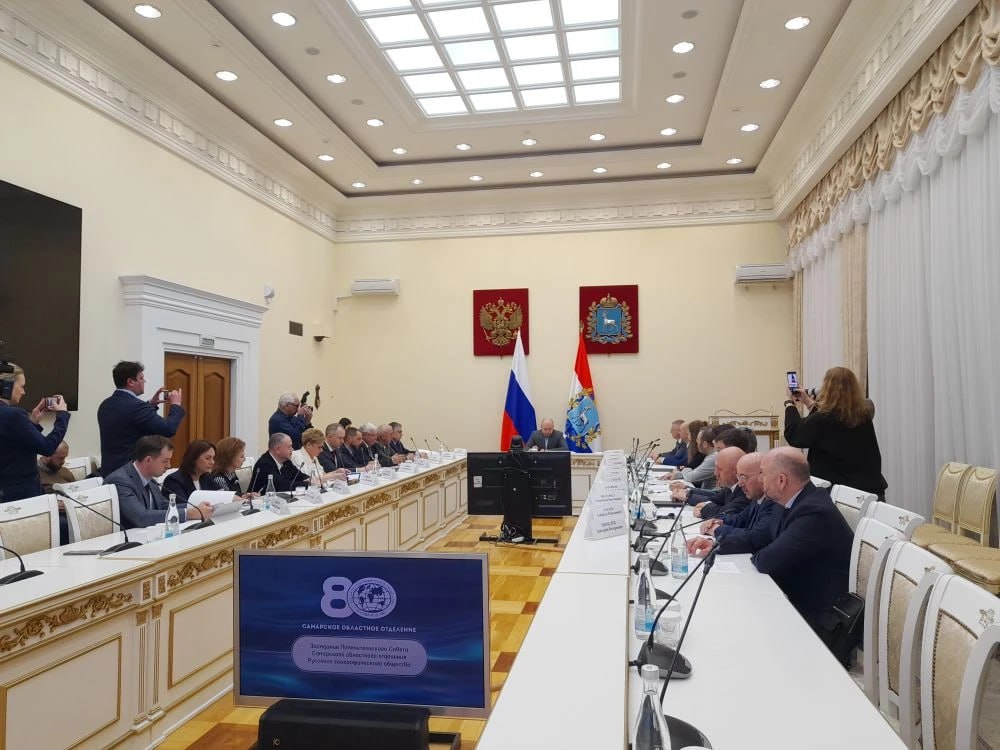 Началось заседание попечительского совета Самарского областного отделения ВОО «Русское географическое общество»