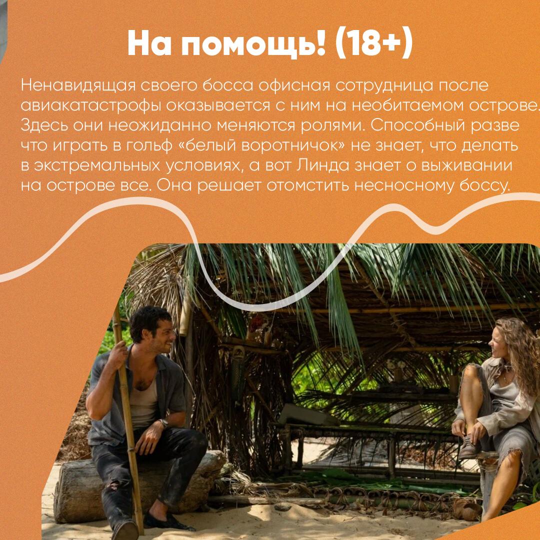 «Острые козырьки: Бессмертный человек», «На помощь!» и «Домовенок Кузя 2»: кинопремьеры и сериалы-новинки недели «Острые козырьки: Бессмертный человек», «На помощь!» и «Домовенок Кузя 2»: кинопремьеры и сериалы-новинки недели