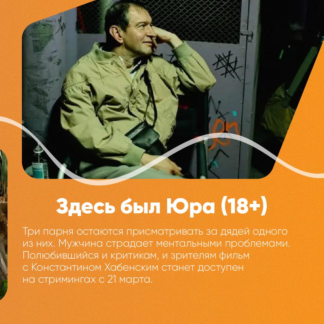 «Острые козырьки: Бессмертный человек», «На помощь!» и «Домовенок Кузя 2»: кинопремьеры и сериалы-новинки недели «Острые козырьки: Бессмертный человек», «На помощь!» и «Домовенок Кузя 2»: кинопремьеры и сериалы-новинки недели