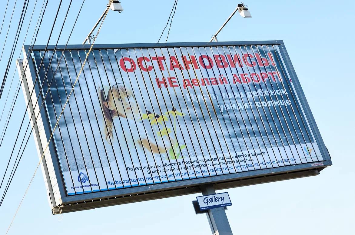 В Самарской области количество абортов снизилось на 4%