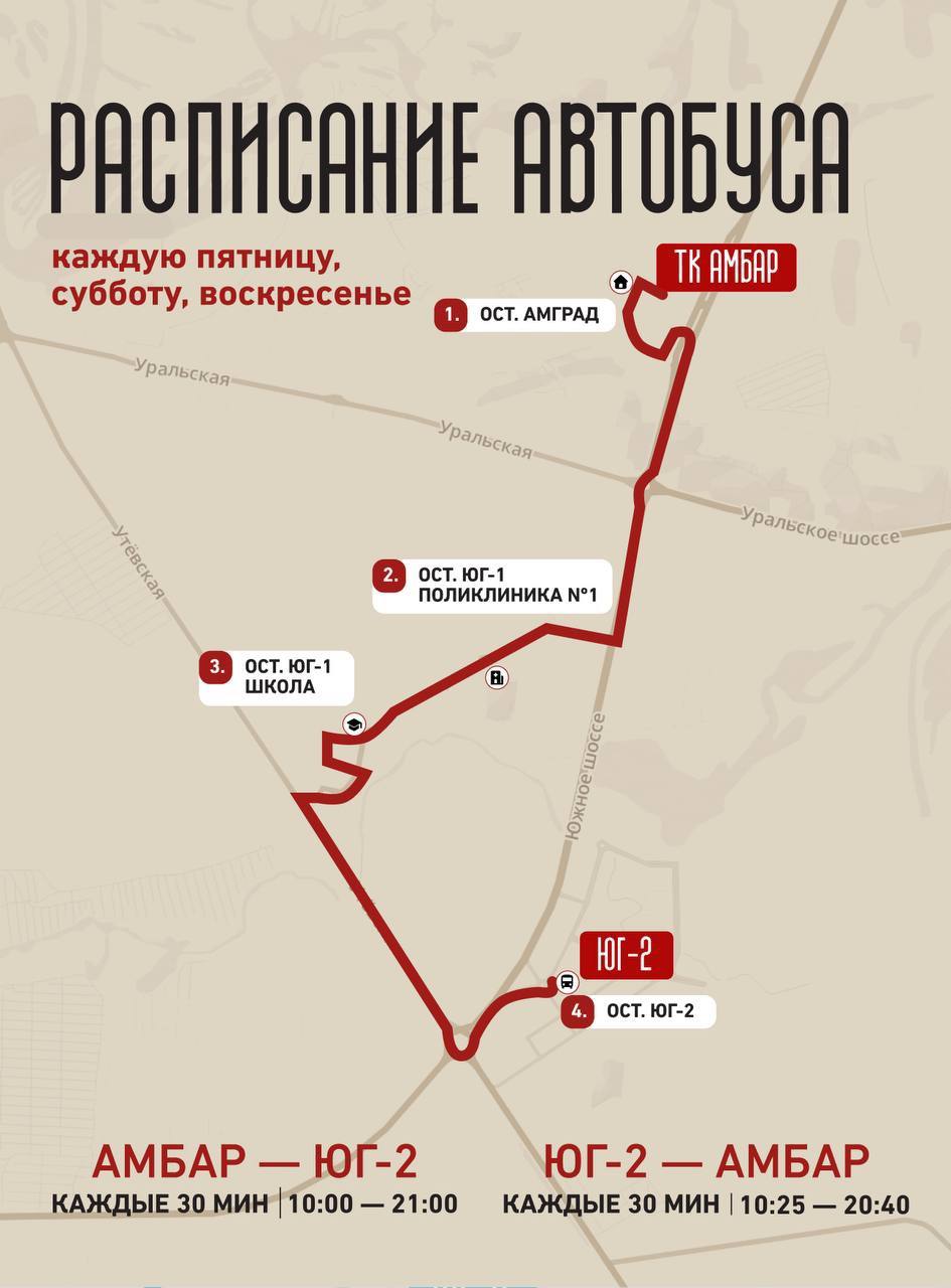 Они возвращаются! Бесплатные автобусы запустят между «Амбаром» и Южным городом с 27 марта
