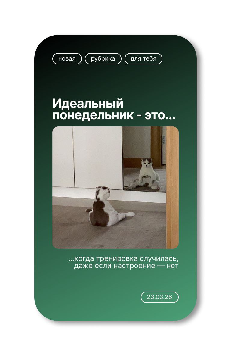 Фитнес укрепляет дух и волю