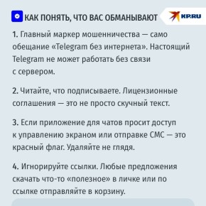 "������� ��� ������ � ��� ������": ��������� ����� ������ ������������� � Telegram