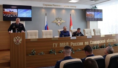 В областном главке МВД прошло совместное заседание коллегии прокуратуры Самарской области и ГУ МВД России по Самарской области