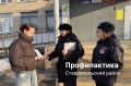 В Ставропольском районе. В преддверии весенних школьных каникул сотрудники Госавтоинспекции совместно с инспекторами по делам несовершеннолетних проводят комплекс профилактических мероприятий, направленных на повышение...
