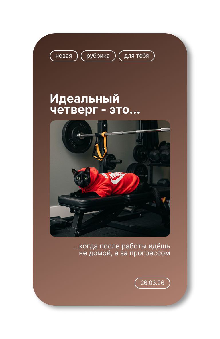 Маленькие шаги ведут к большим результатам