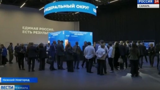 Делегация Самарской области приняла участие в окружном форуме «Единой России» в Нижнем Новгороде