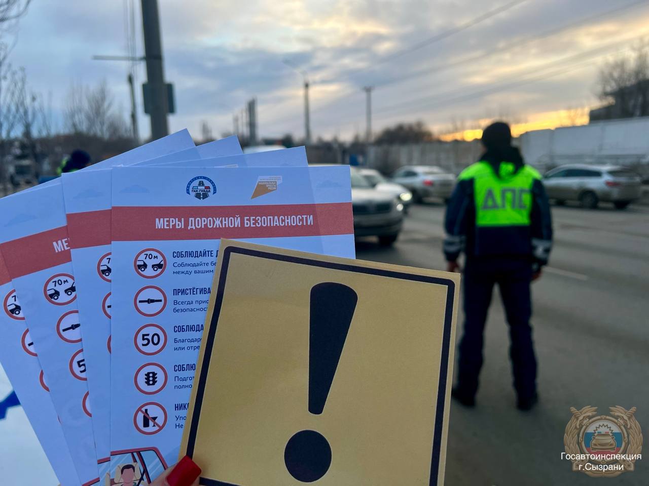 В городе Сызрань. Сотрудники госавтоинспекции продолжают профилактическую работу с водителями В городе Сызрань. Сотрудники госавтоинспекции продолжают профилактическую работу с водителями