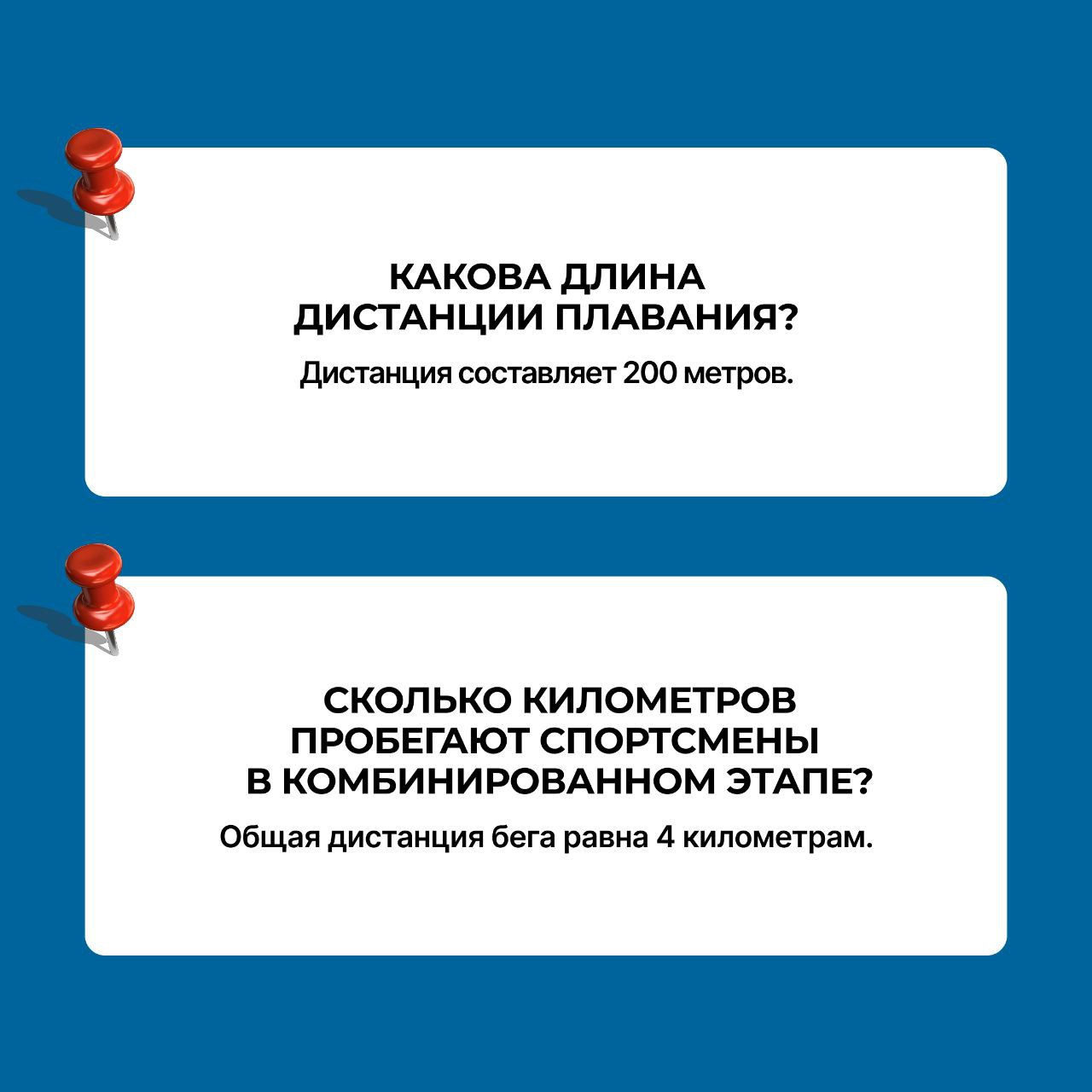 #всёоспорте63 - современное пятиборье #всёоспорте63 - современное пятиборье