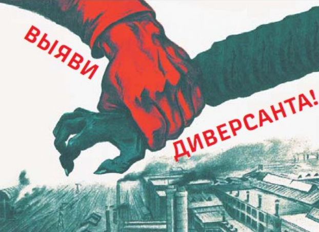 Новая ответственность за молчание о диверсии: что нужно знать