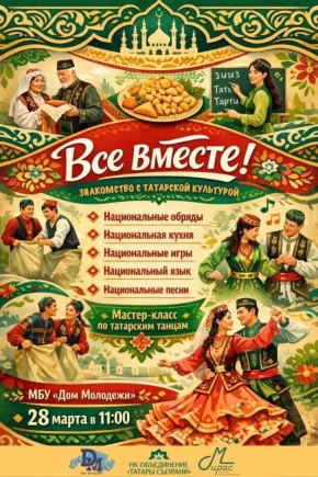 Прикоснуться к традициям: фестиваль «Все вместе!» в Сызрани