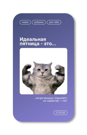 Энергия приходит с движением