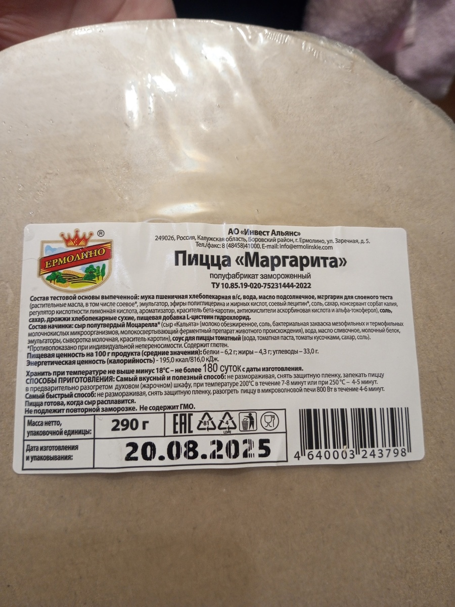 Обзор популярных продуктов из "Ермолино": что стоит купить?