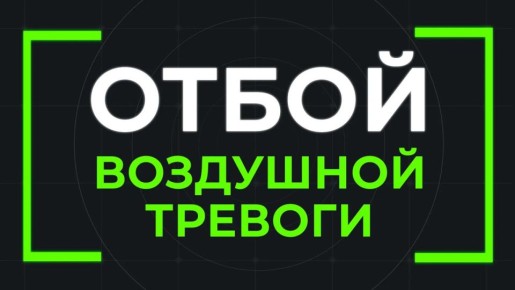 Отбой ракетной опасности в Самаре
