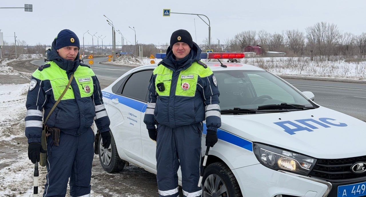 Доброго утра, позитивного настроения и успешного начала недели желают вам Алексей Кузнецов и Алексей Ершов, сотрудники #ДПС Госавтоинспекции ОМВД России по Безенчукскому району