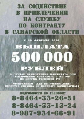 ������ ��������� ������� ������ �������� 500 ���