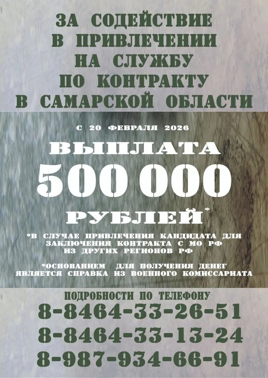 Жители Самарской области смогут получить 500 тыс