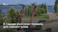 В Самаре могут ужесточить ответственность для пользователей электросамокатов