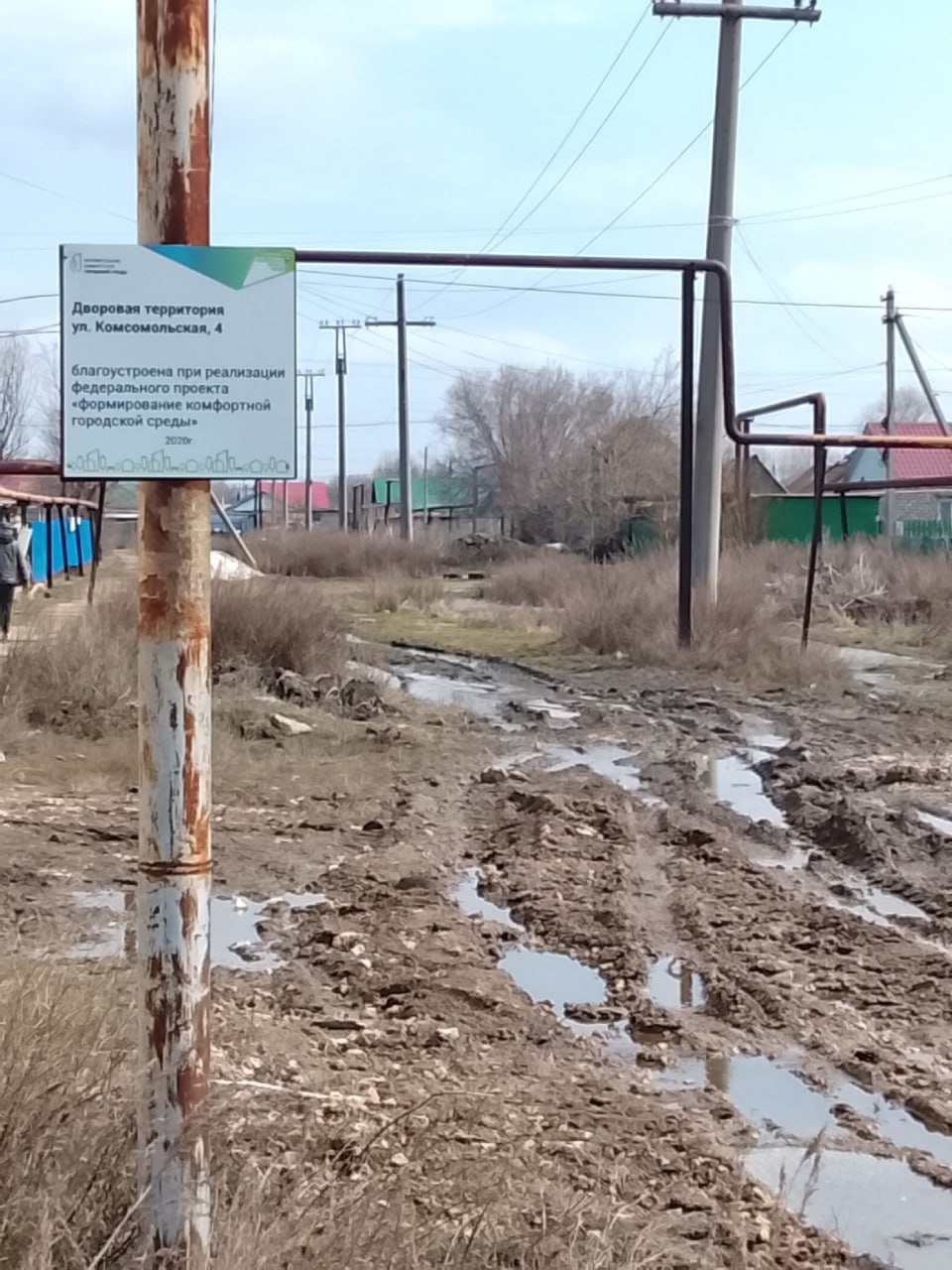 Жители села Большая Черниговка пожаловались на состояние дороги вблизи дома 4 на улице Комсомольской