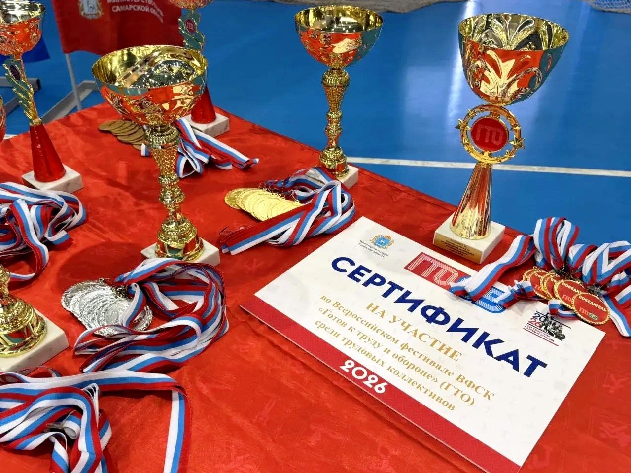 В Самаре проходит фестиваль ВФСК ГТО среди трудовых коллективов В Самаре проходит фестиваль ВФСК ГТО среди трудовых коллективов