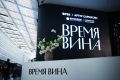 Как купить билеты на винный салон РБК и Артура Саркисяна?