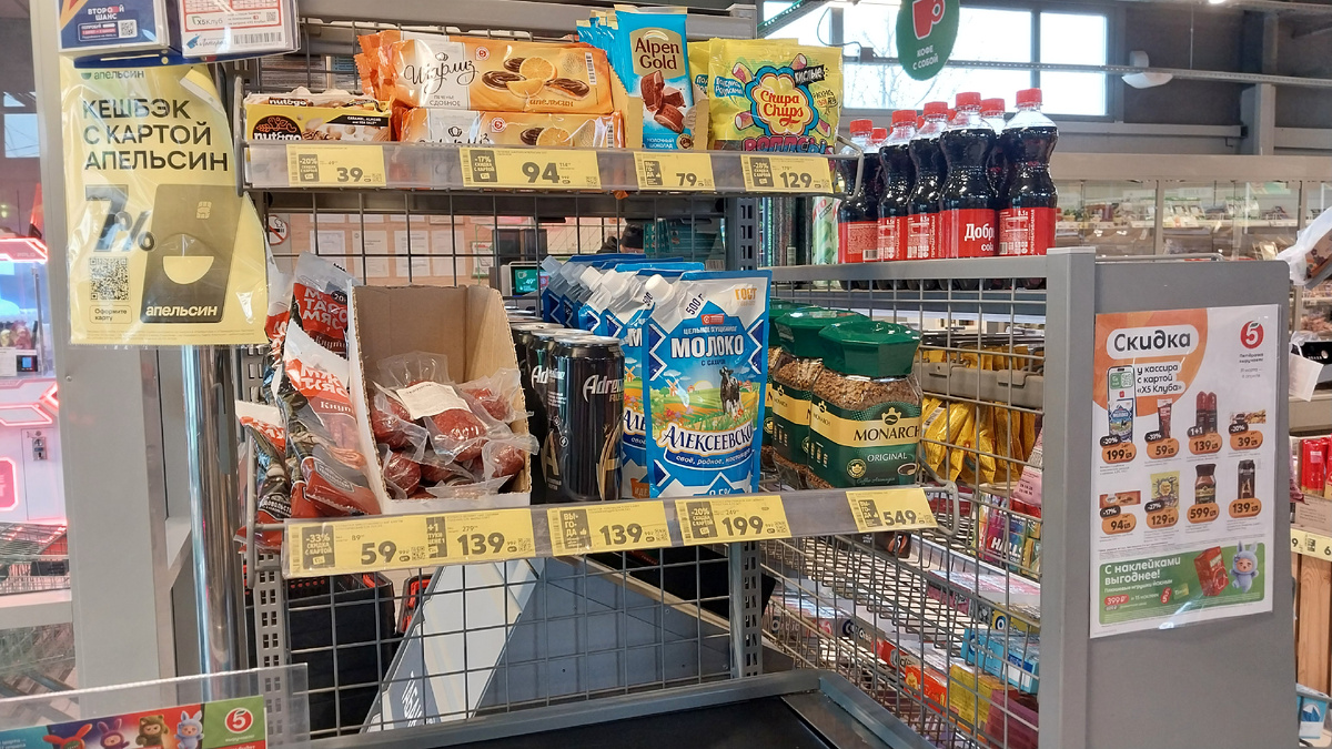 Скидки в Пятёрочке: свежая неделя с яркими предложениями