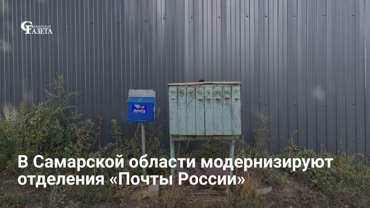 «Почту России» ждет масштабная модернизация