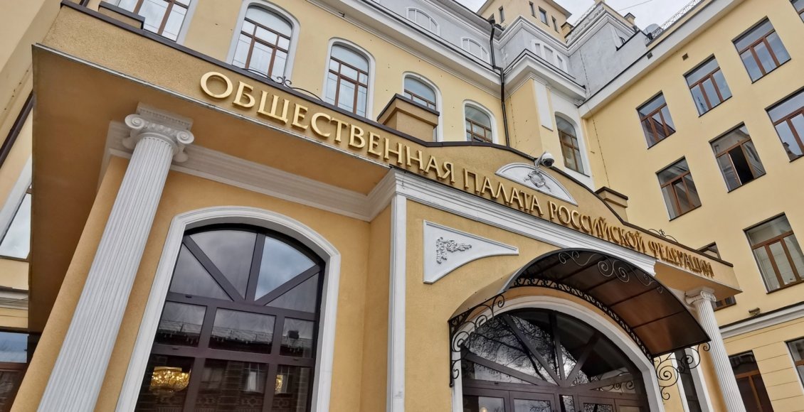 Общественная палата предостерегает от ослабления охраны природных территорий