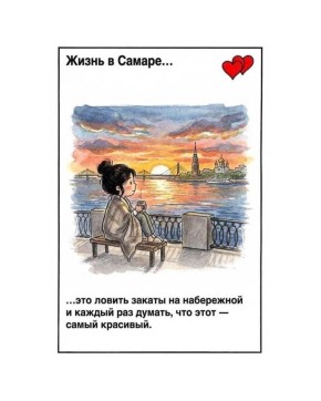 Жизнь в Самаре — это…. …моменты, в которых город ощущается по-настоящему своим