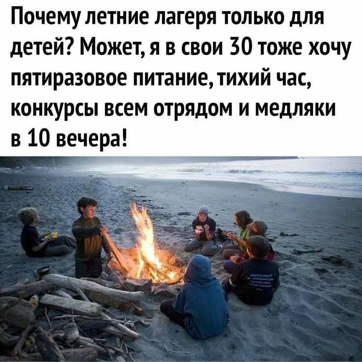 Черновик заявления для бронирования путевок в самарские детские лагеря можно оформить с 7 апреля