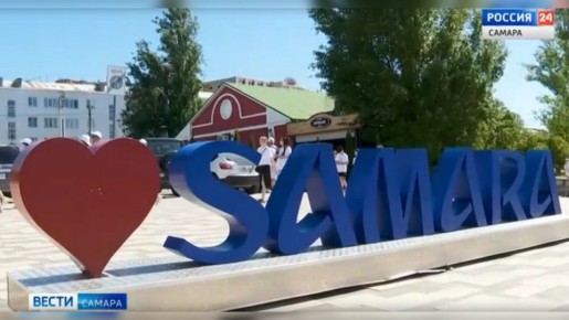 В Самарской области планируют изменить подход в развитии туризма