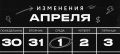 Променад в мир новых правил: изменения для бизнеса с 1 апреля 2026 года