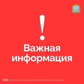 УФСБ России по Самарской области: в губернии сохраняется высокая активность телефонных и интернет-мошенников