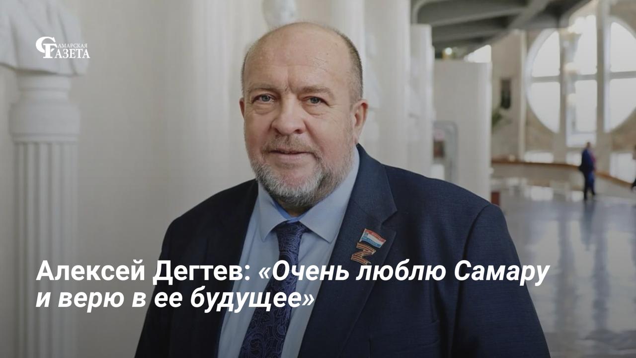 Алексей Дегтев — опытный педагог и управленец