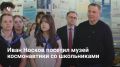 Глава Самары Иван Носков вместе с участниками проекта «ШАГИ» из школы №92 посетил музей авиации и космонавтики Самарского университета