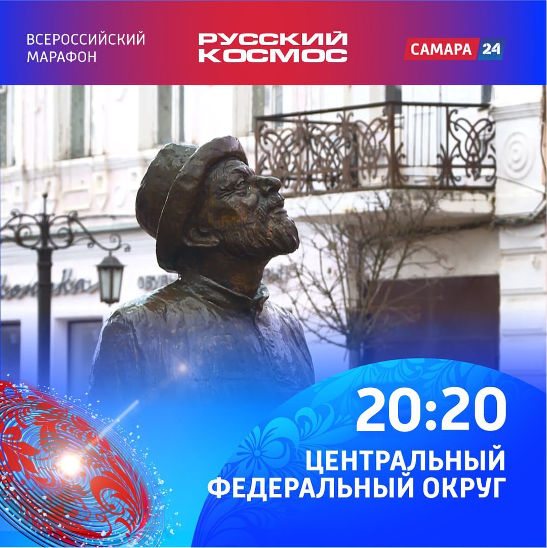 На связи Центральный федеральный округ — ГТРК «Тула» и ГТРК «Ярославль»