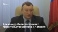 Вице-губернатор Александр Фетисов покидает правительство Самарской области 17 апреля
