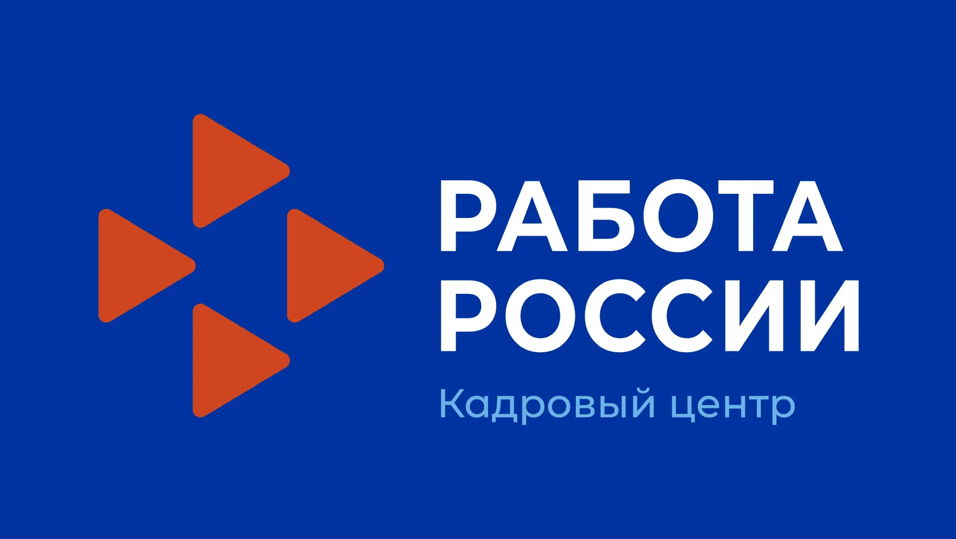 Найти работу мечты? Легко! Центр занятости приглашает на ярмарку вакансий Найти работу мечты? Легко! Центр занятости приглашает на ярмарку вакансий