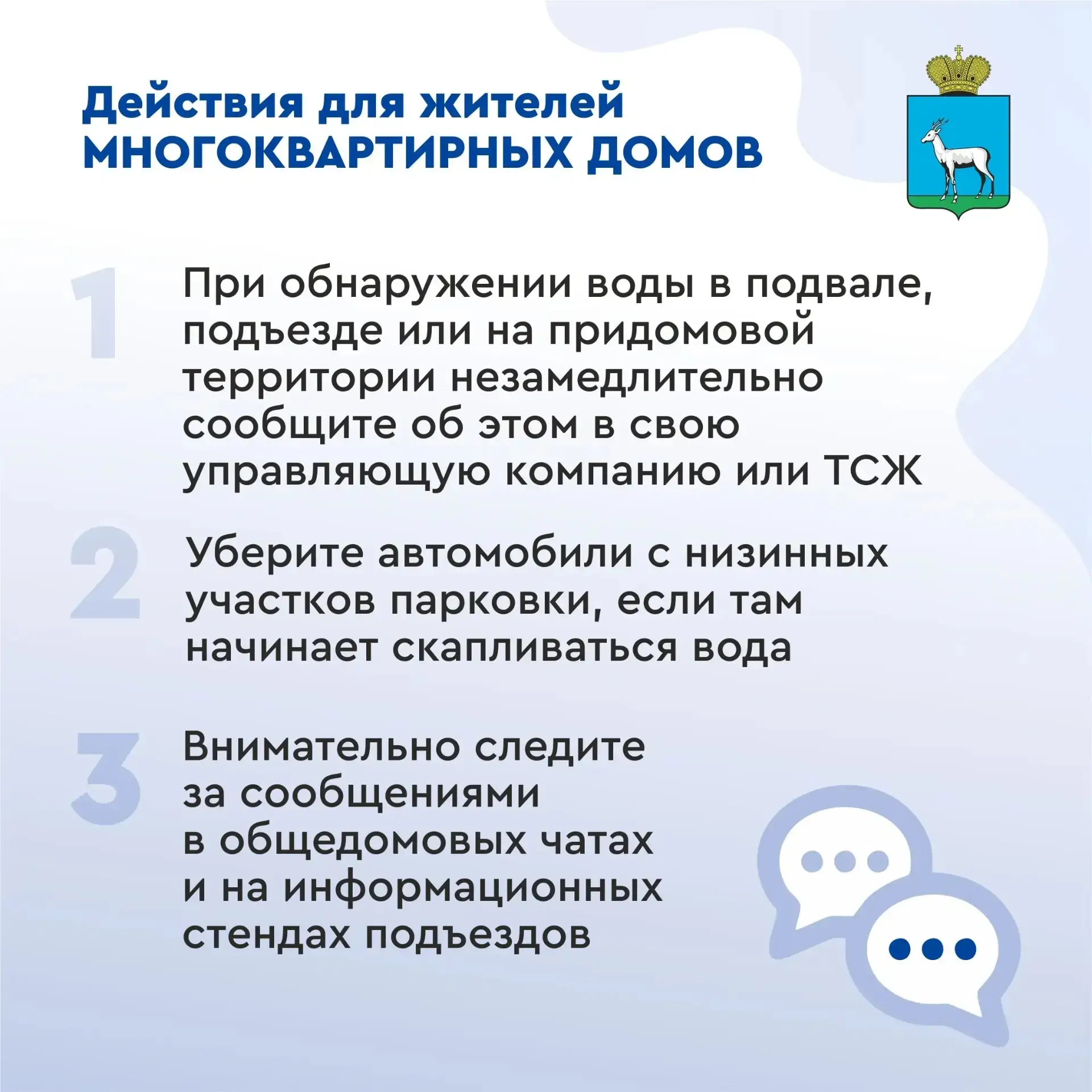 Иван Носков: Ввели с 13 апреля в Самаре режим повышенной готовности в связи с паводком Иван Носков: Ввели с 13 апреля в Самаре режим повышенной готовности в связи с паводком