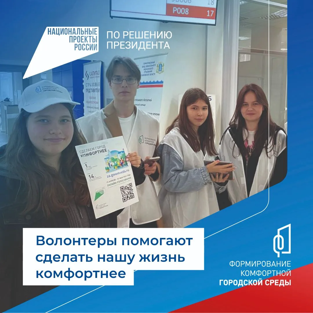 Остается немного времени до старта Всероссийского голосования за объекты благоустройства