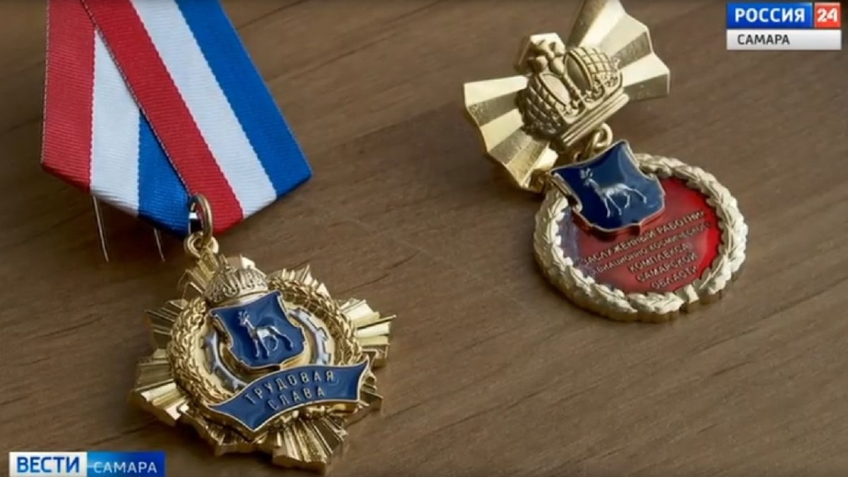 14 лучших сотрудников РКЦ «Прогресс» удостоены наград Правительства Самарской области