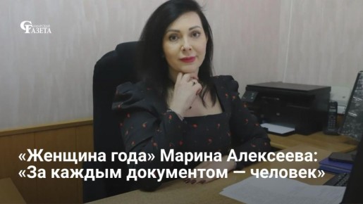 Недавно состоялось чествование победительниц ежегодной городской акции «Женщина года-2025»