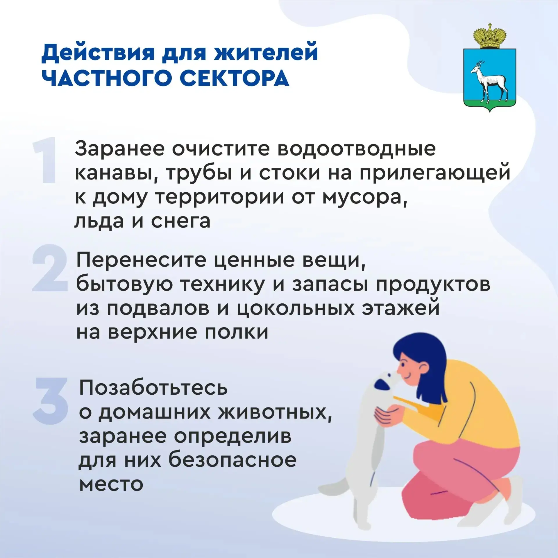 Иван Носков: Ввели с 13 апреля в Самаре режим повышенной готовности в связи с паводком Иван Носков: Ввели с 13 апреля в Самаре режим повышенной готовности в связи с паводком