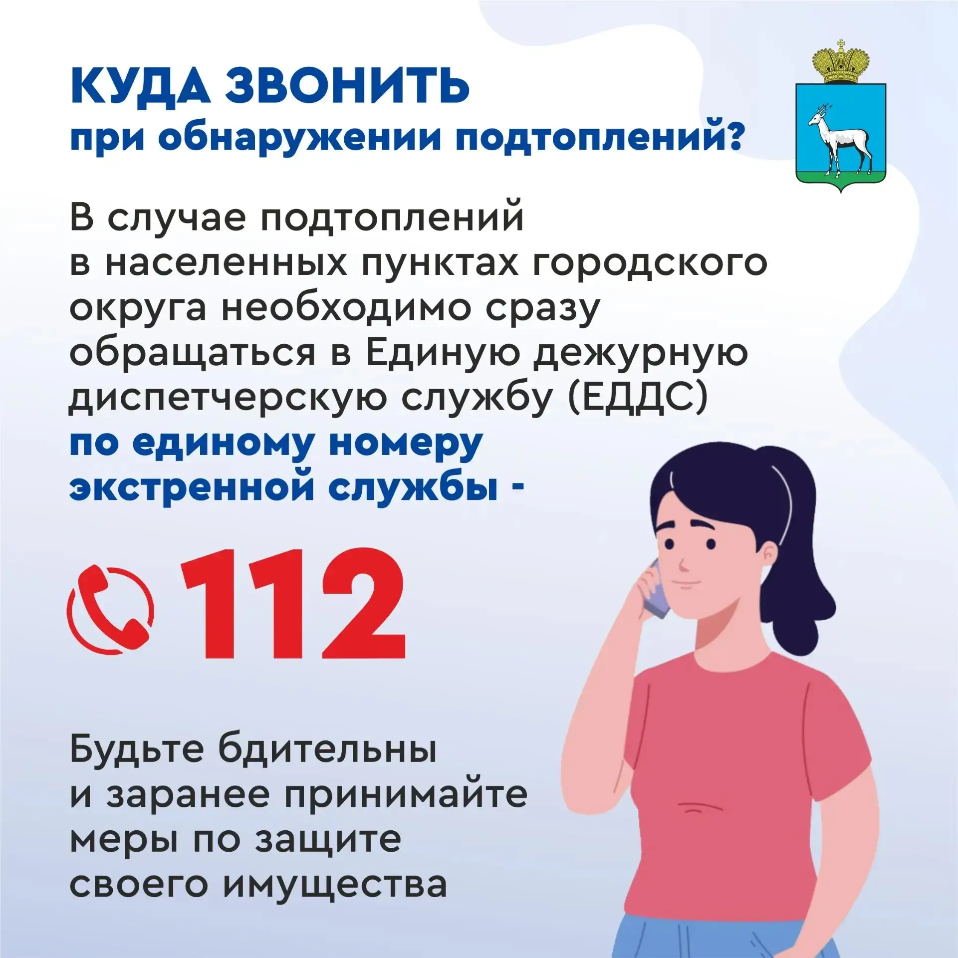 Иван Носков: Ввели с 13 апреля в Самаре режим повышенной готовности в связи с паводком Иван Носков: Ввели с 13 апреля в Самаре режим повышенной готовности в связи с паводком