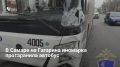 14 апреля в Самаре на улице Гагарина кроссовер Jetour при перестроении врезался в попутный автобус Lotos