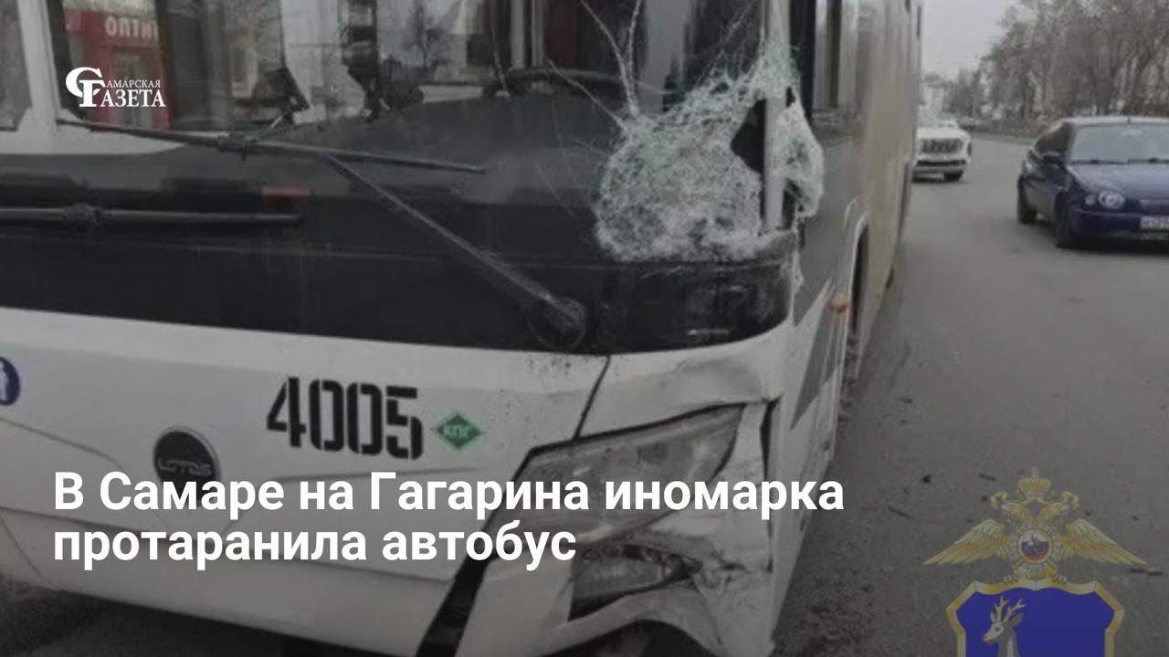 14 апреля в Самаре на улице Гагарина кроссовер Jetour при перестроении врезался в попутный автобус Lotos