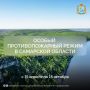 Пожароопасный сезон в Самарской области открыт с 30 марта